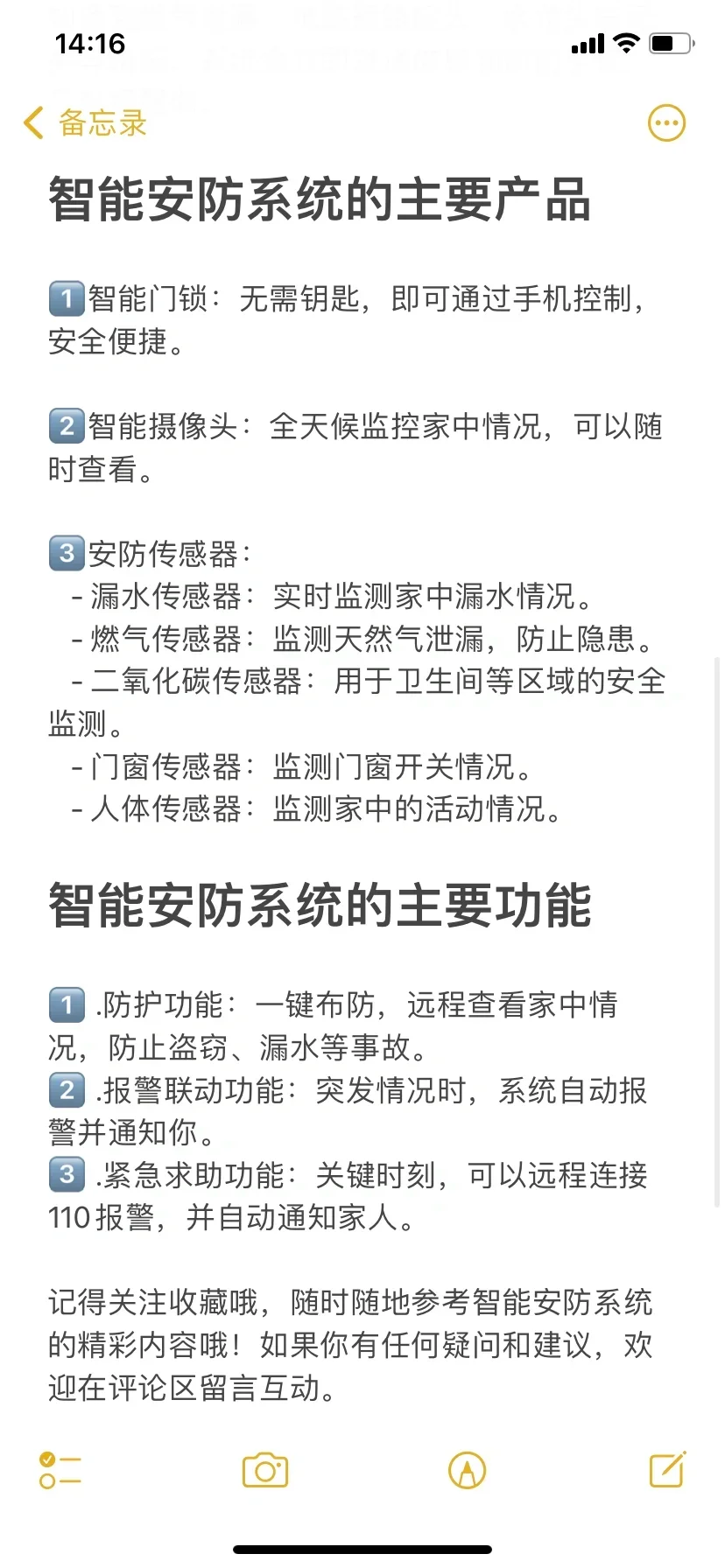 有老人、小孩和宠物家庭必看！