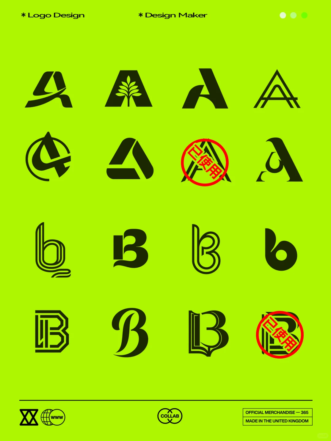 拿去用｜英文字母logo标志创意字体设计