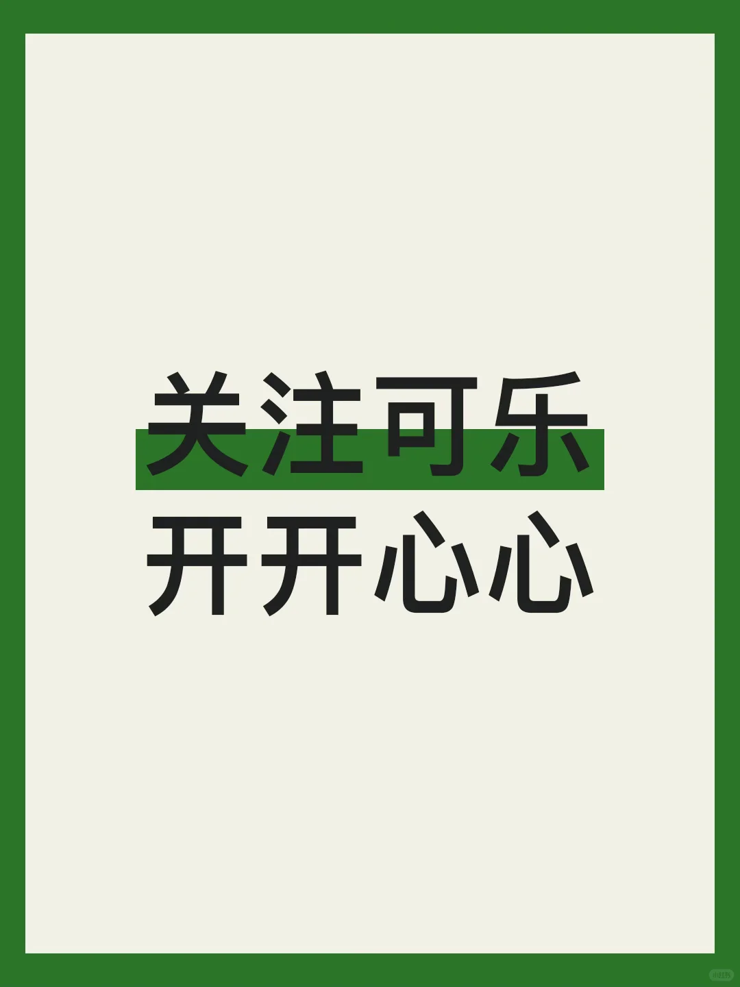 独居女生如何节约用水电