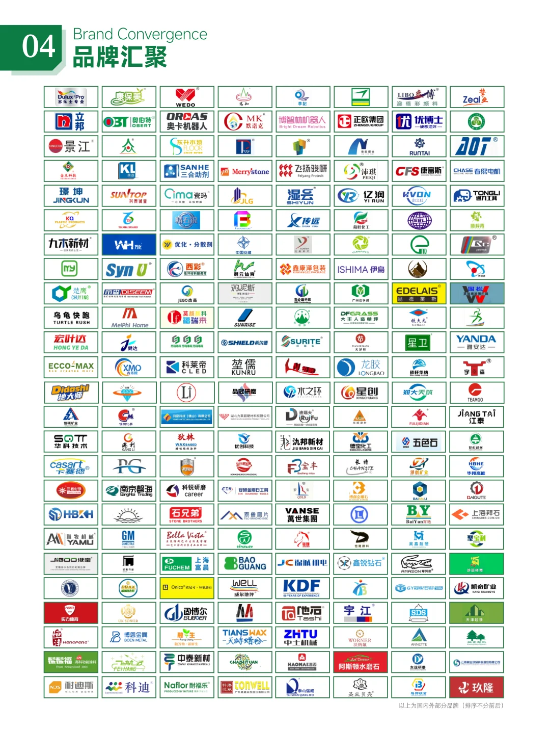 这大概就是双向奔赴的意义吧&亚太地坪展