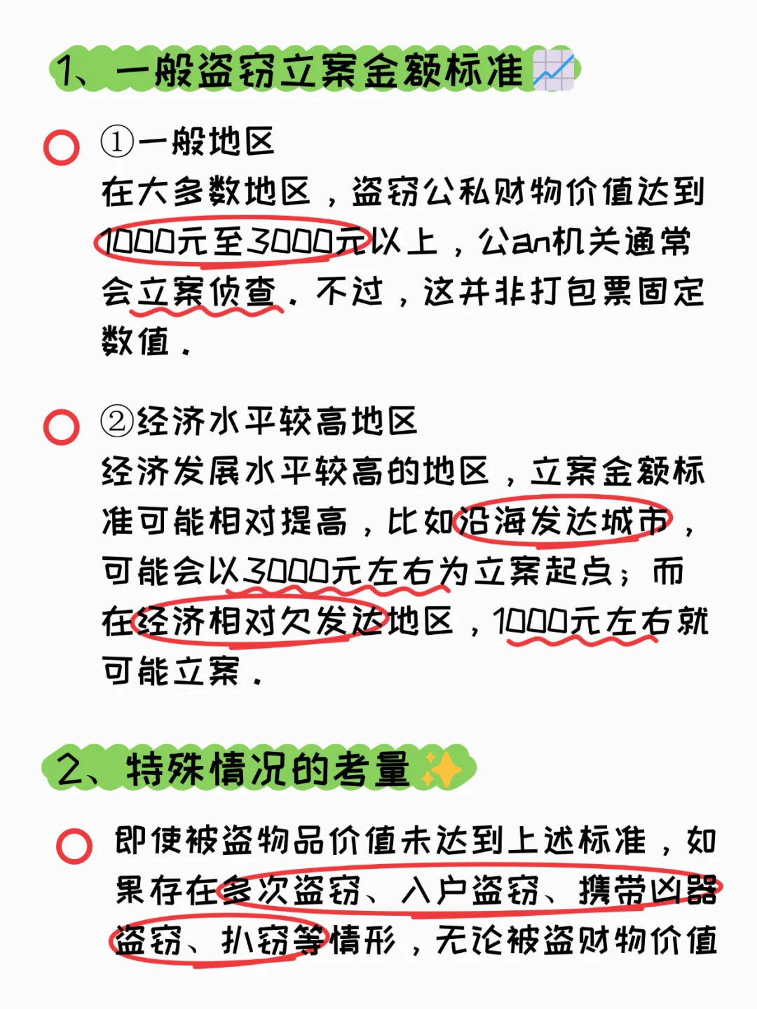 东西被偷不值钱就不报警？不，到这个数就行