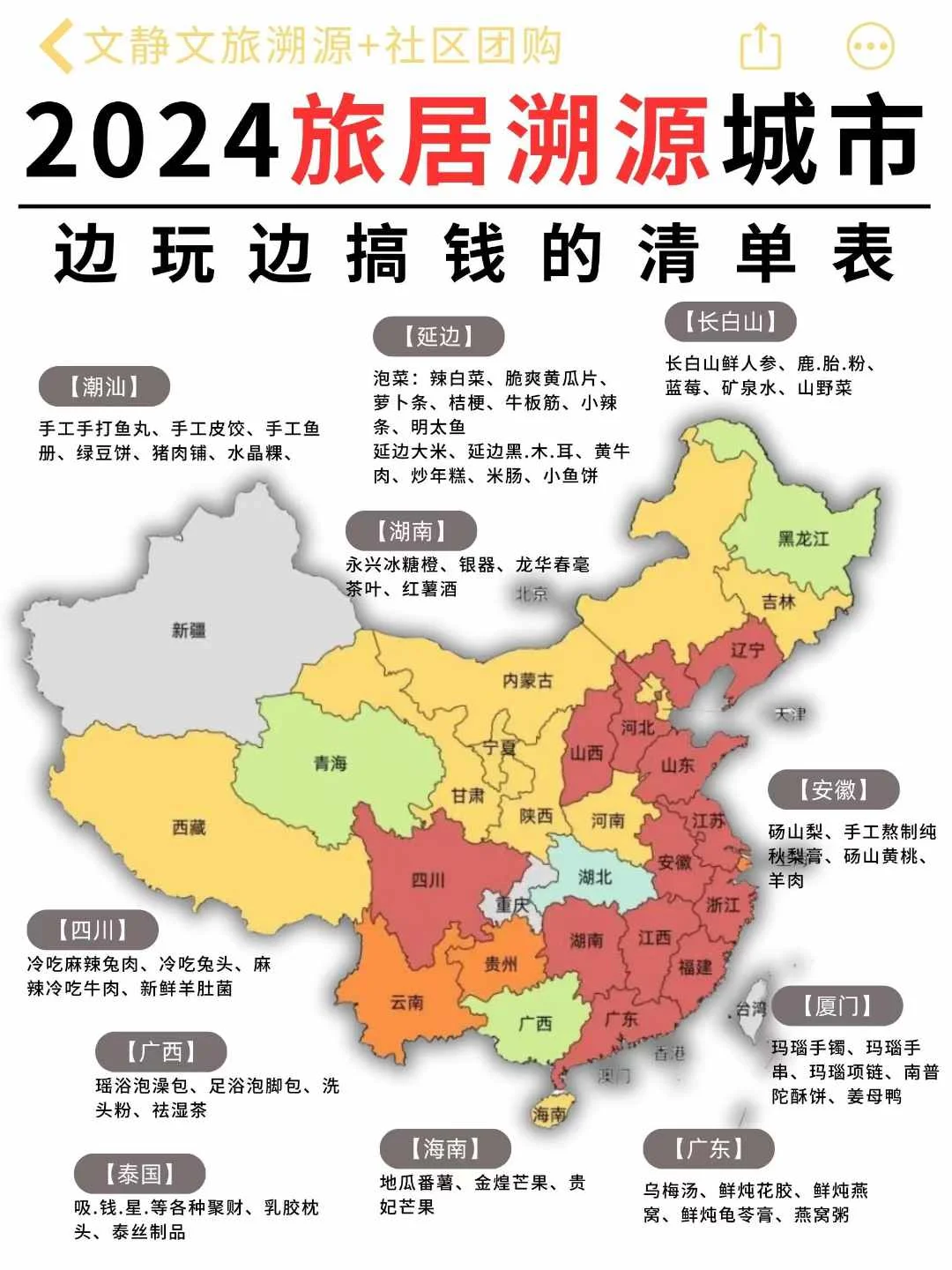 进了这个溯源团购群，真的就出不来了！