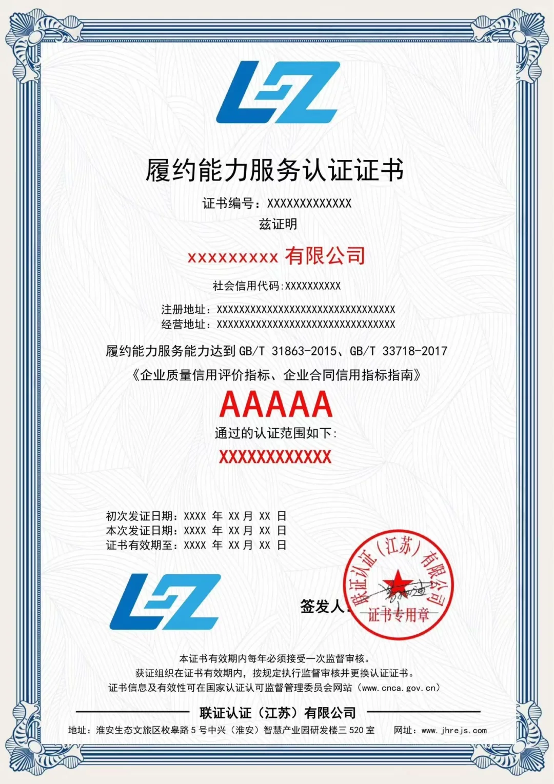 ISO体系认证证书,招投标加分项