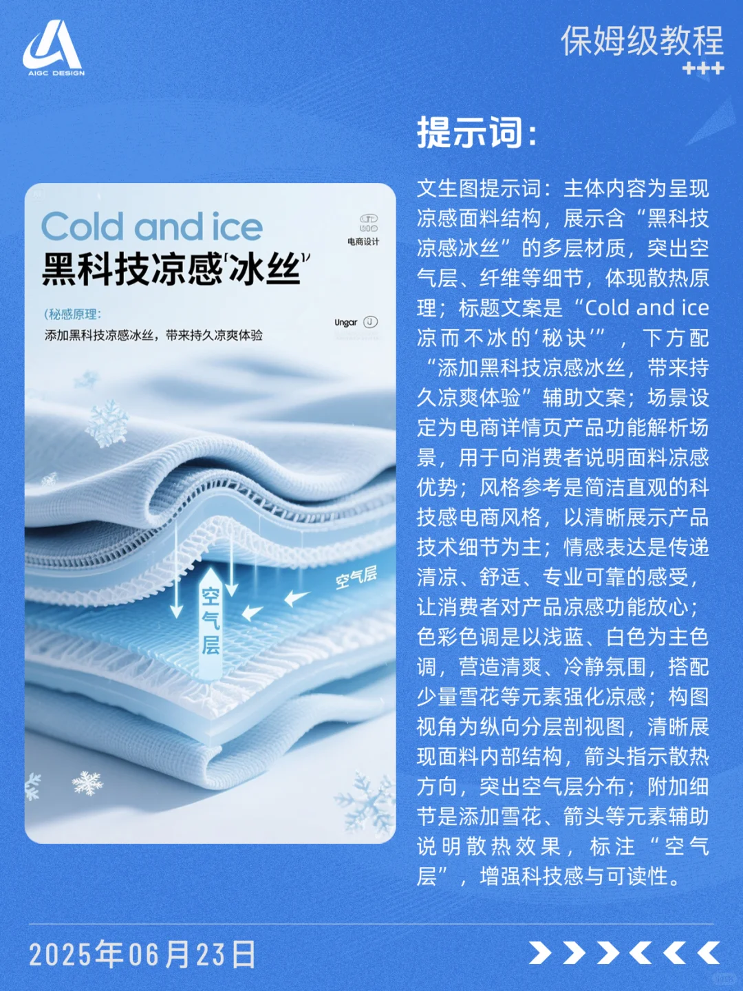 ?详情面料篇 拿去抄～