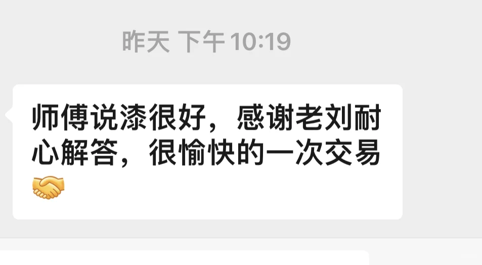 要不别做,要做就只做最牛一类墙漆