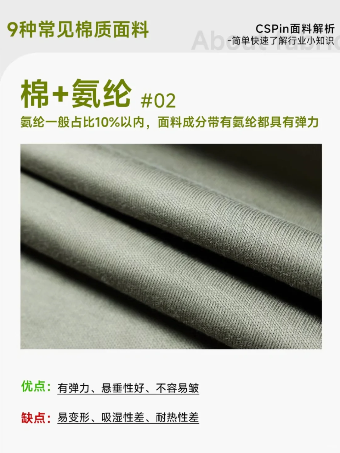 如何挑选T恤面料