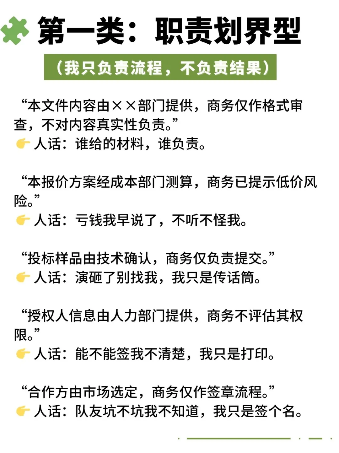 我才发现投标不想背锅只需要加一句话