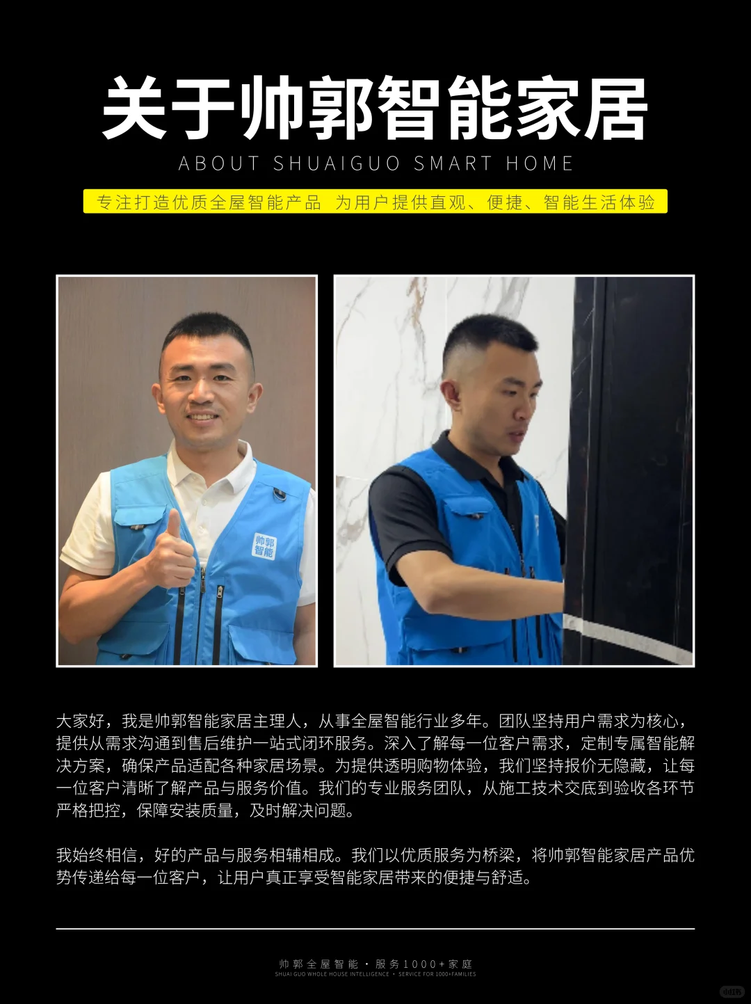 在重庆，2999就能做米家全屋智能，香爆了！