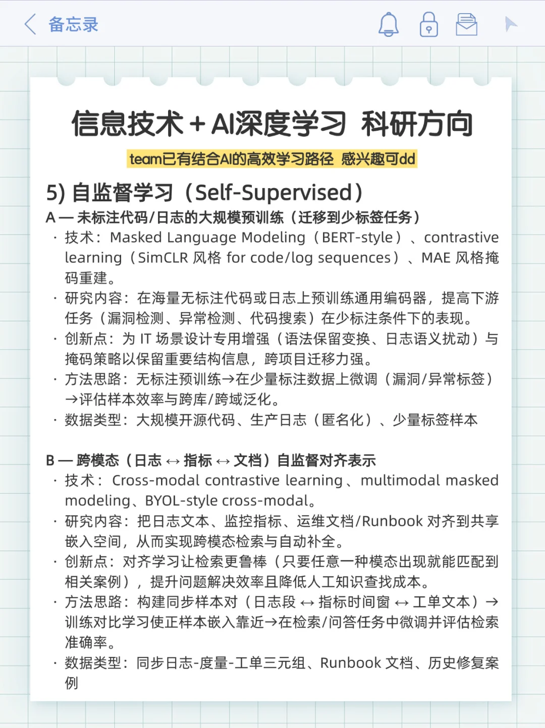 我发现信息技术结合AI真的是降维打击！