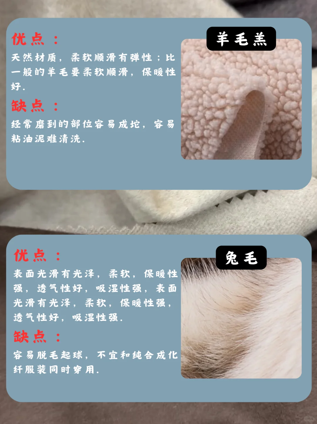 冬季面料科普，8种毛的优缺点
