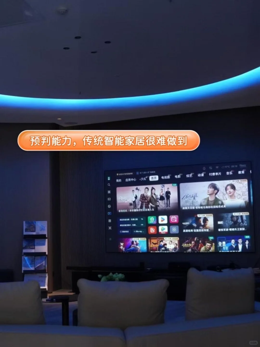 小米全屋智能方案是未来家的样子吗？