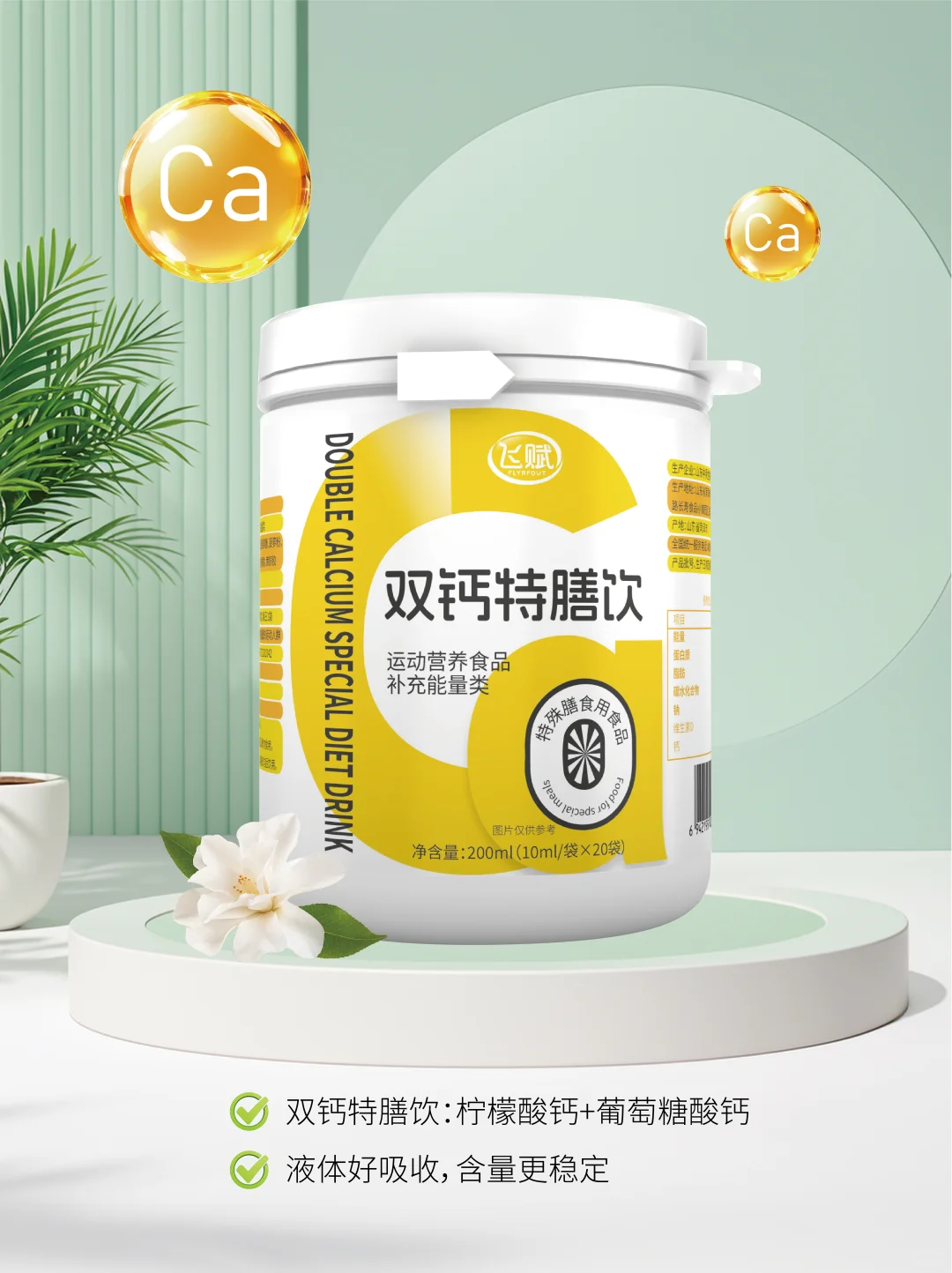 跨境保健食品工厂│专注特膳饮代工,为品牌