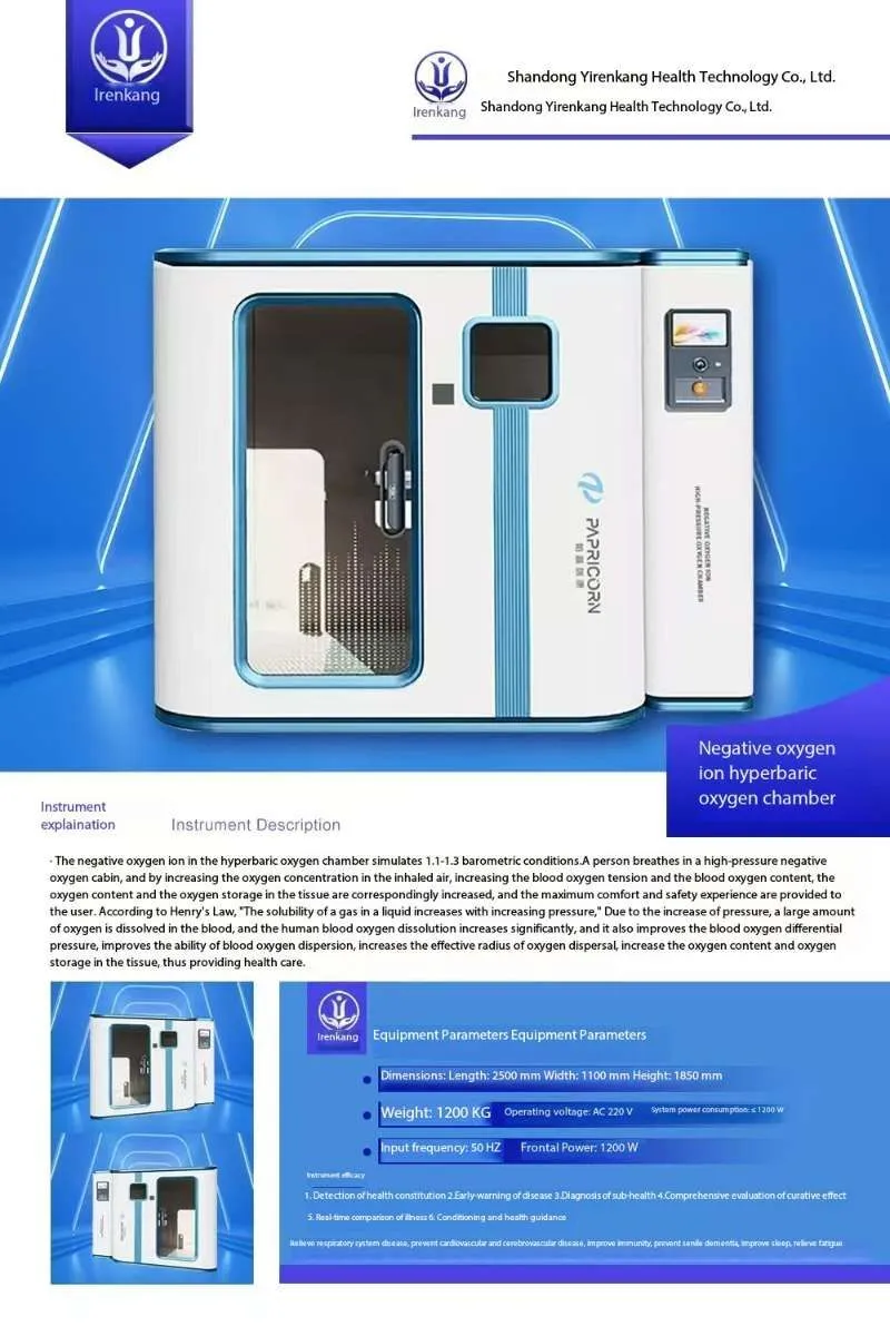 康复氧疗设备