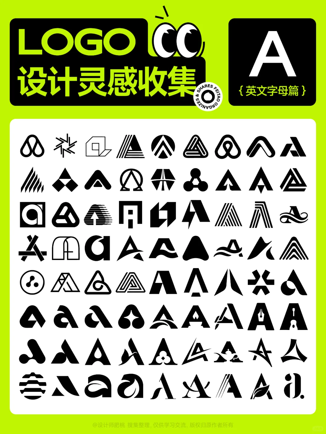 ✨字母A的LOGO设计灵感分享【建议收藏】