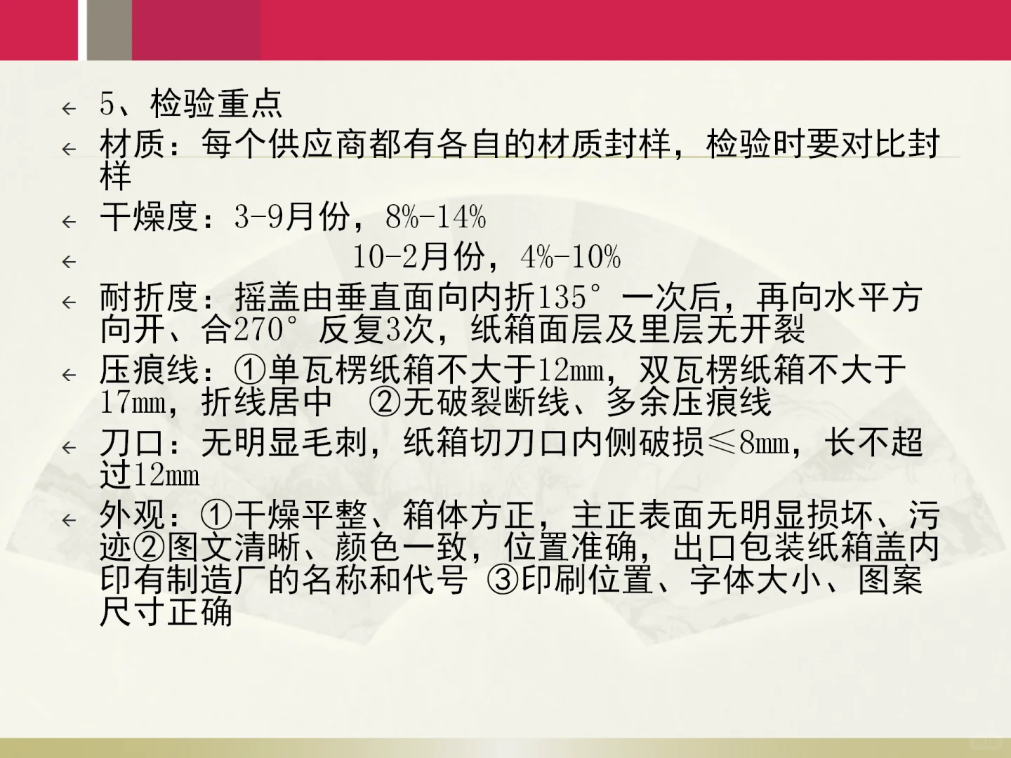 ?包材知识扫盲贴 |别再被供应商忽悠!