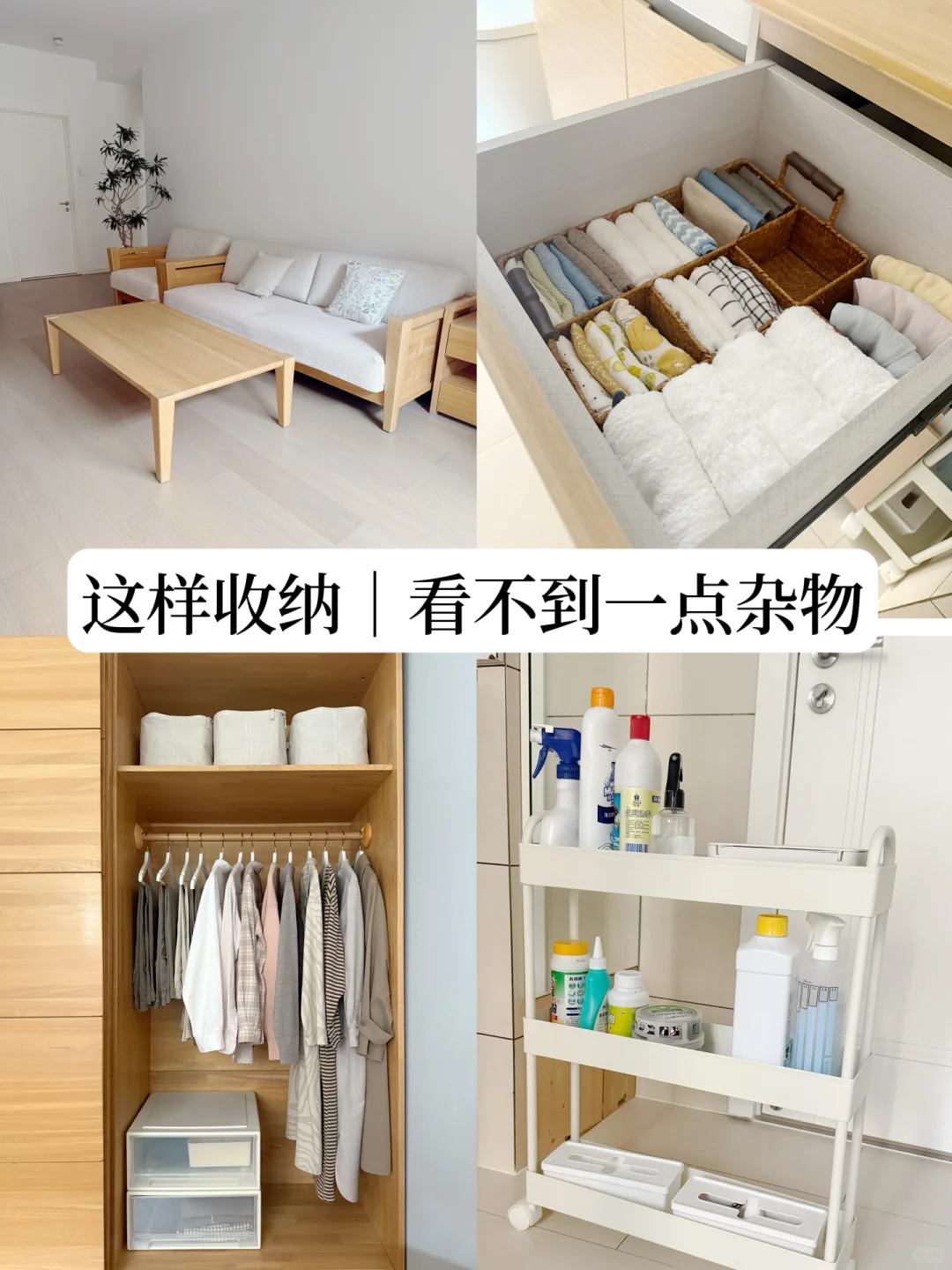 家里东西多怎么收纳｜少物又干净