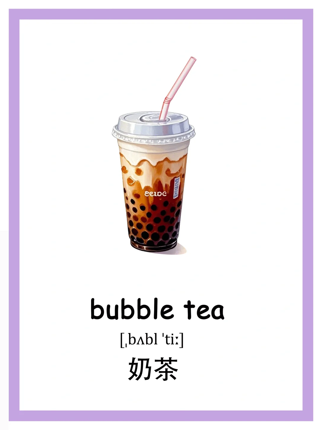 英语单词积累｜饮品篇（二）