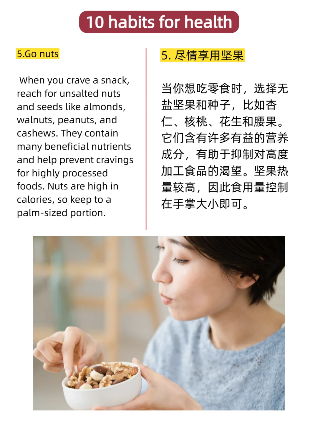 哈佛医学院：女性不生病的10条铁律