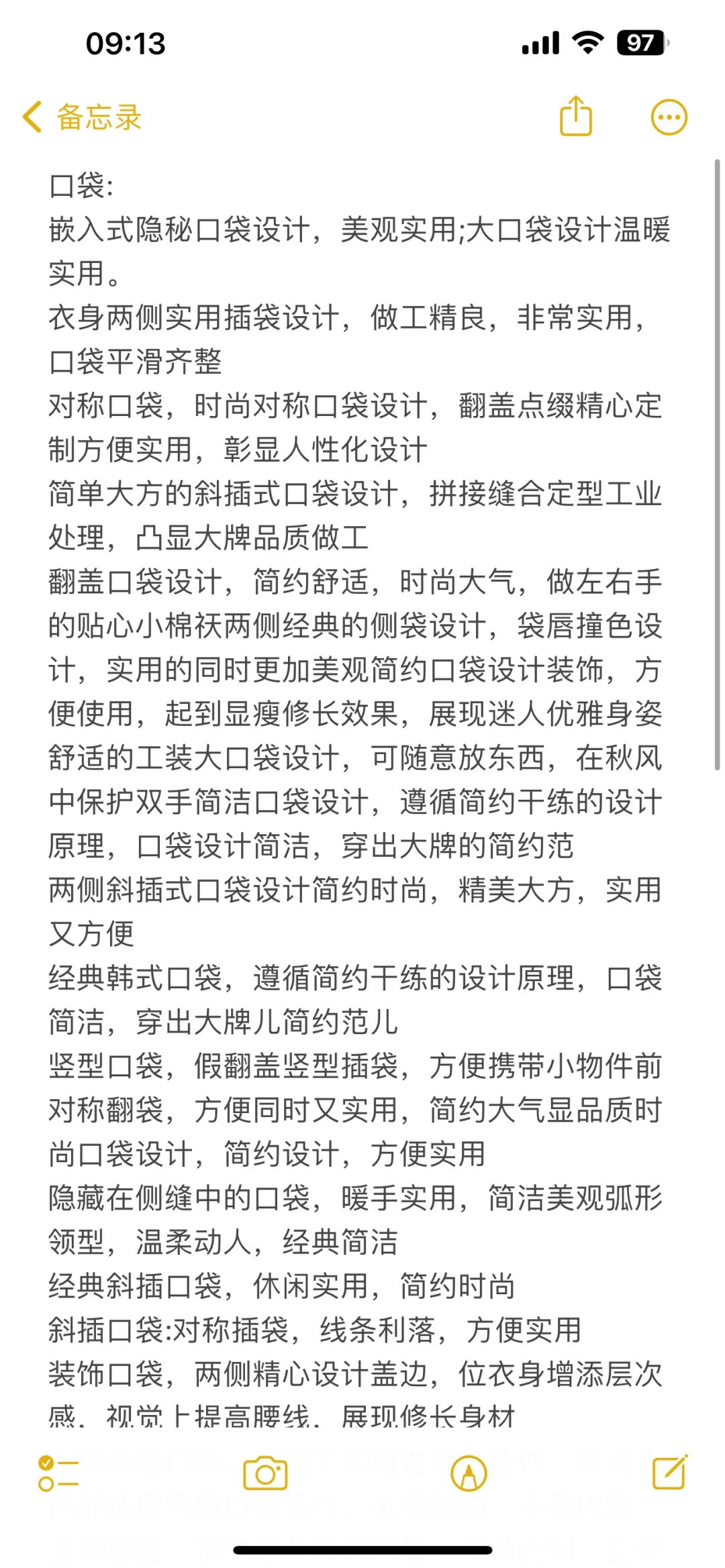 直播话术服饰类目细节