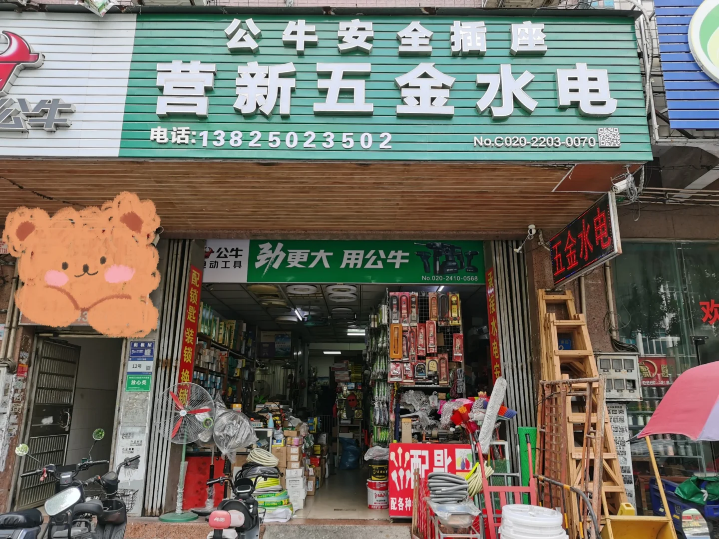 谁懂啊发现宝藏五金店???
