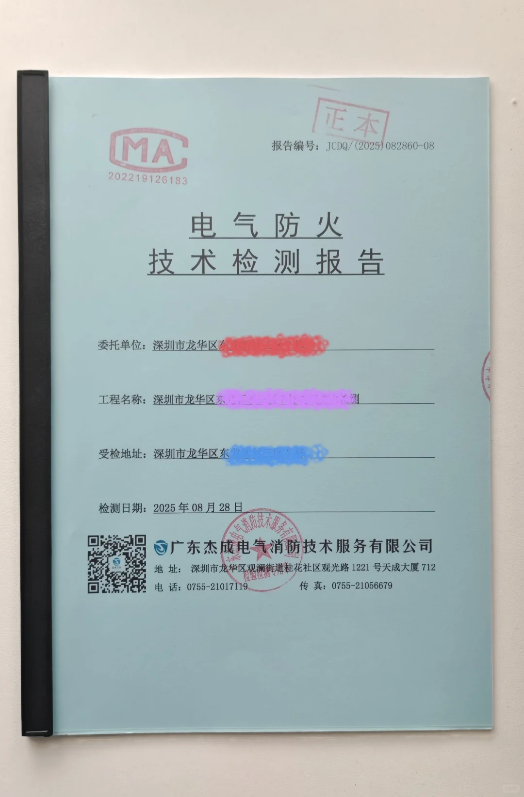 电气隐患早排查，专业检测护万家。