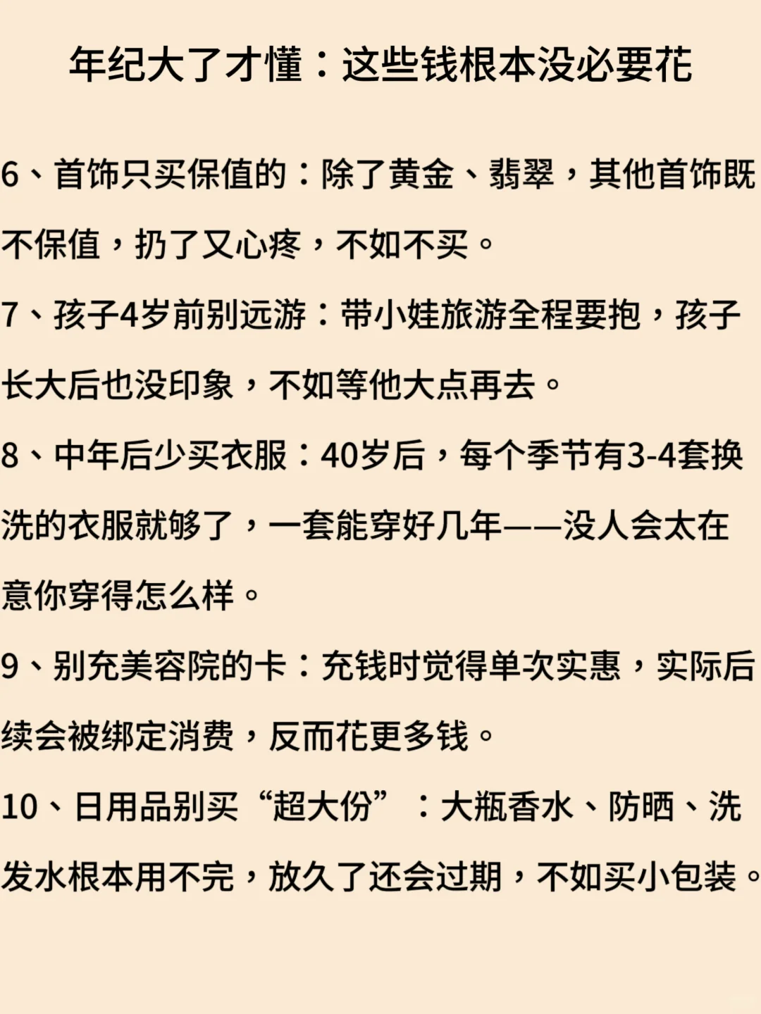 让家时刻整洁的11个日常习惯