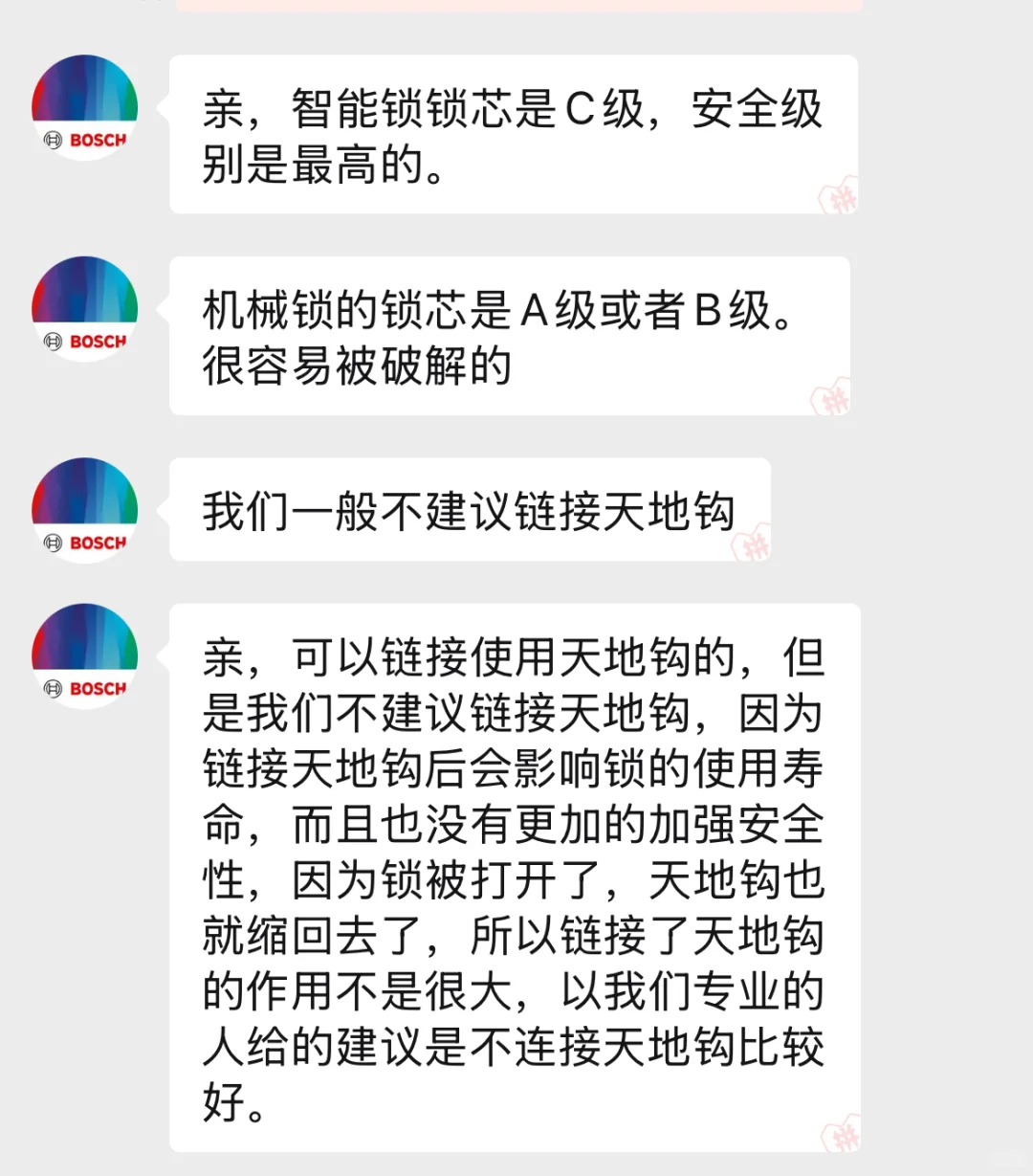 求助贴，电子门锁不换锁芯有问题吗？