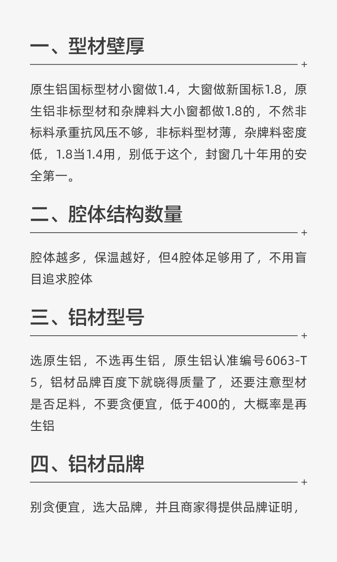 封窗封阳台避坑17问，今天一篇讲清楚