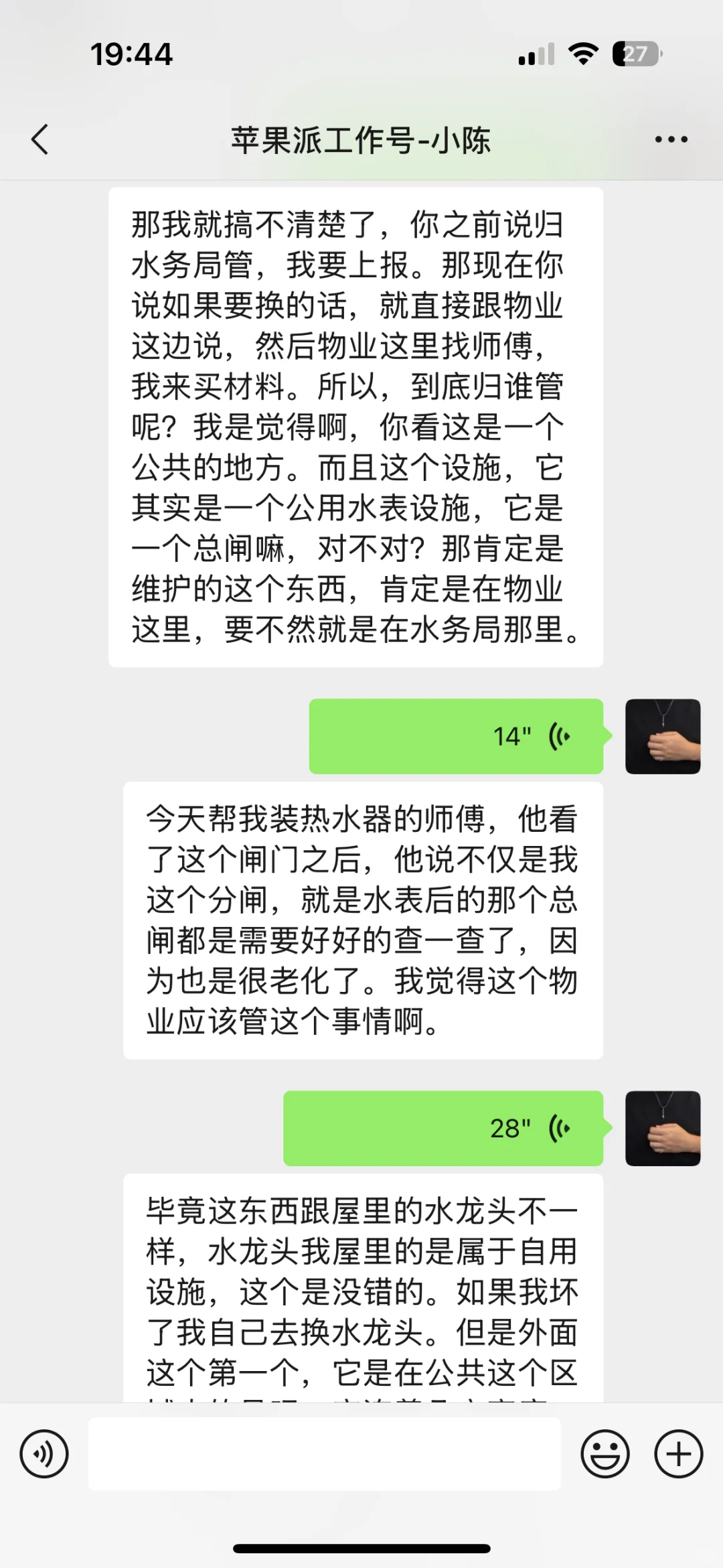 屋外的水管阀坏了，物业难道不该负责？