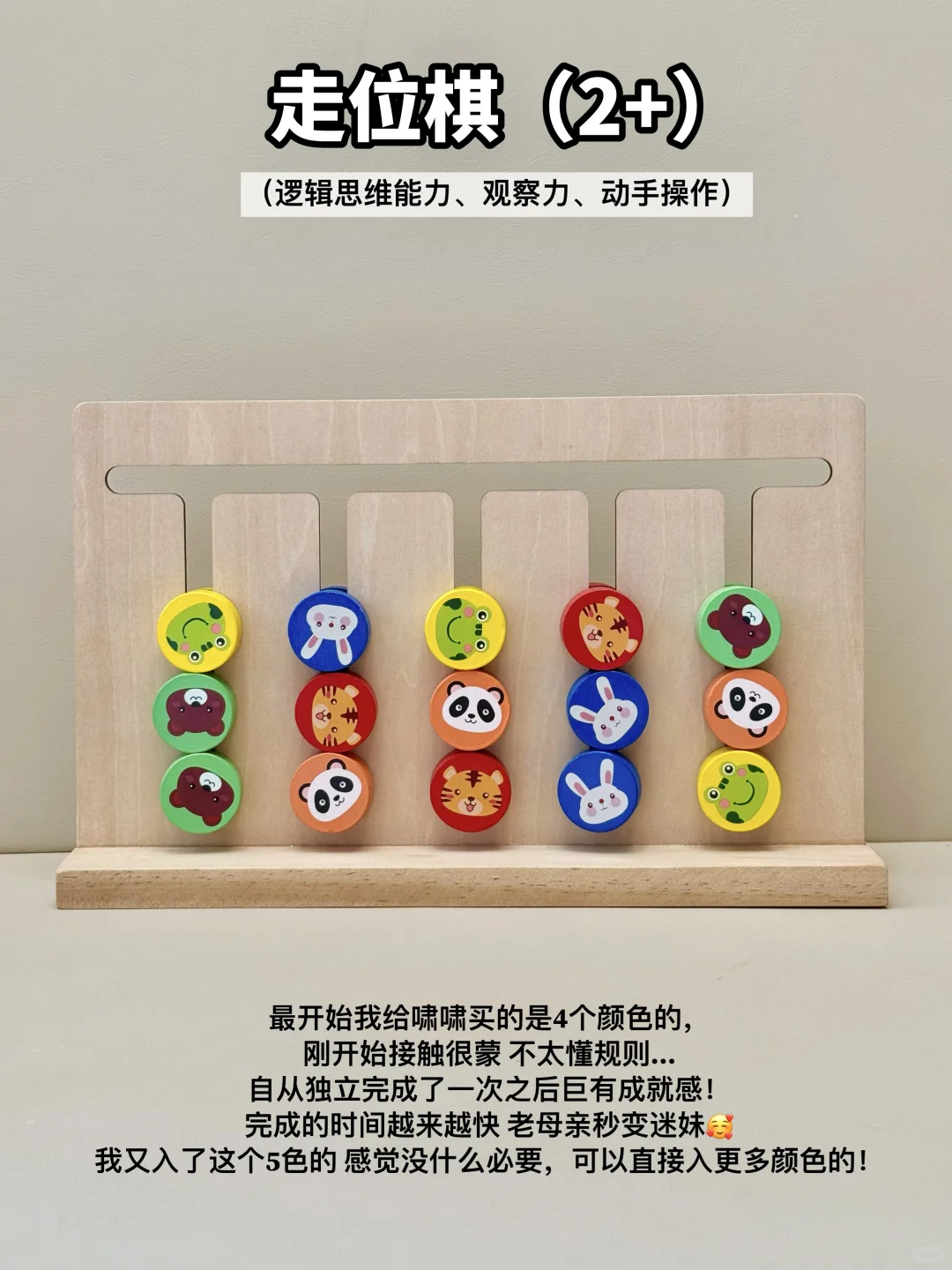 2岁+宝宝益智玩具分享?真的会越玩越聪明