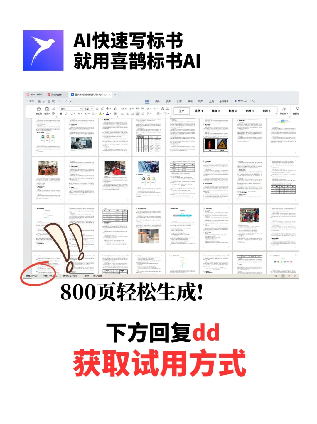 我才发现投标不想背锅只需要加一句话