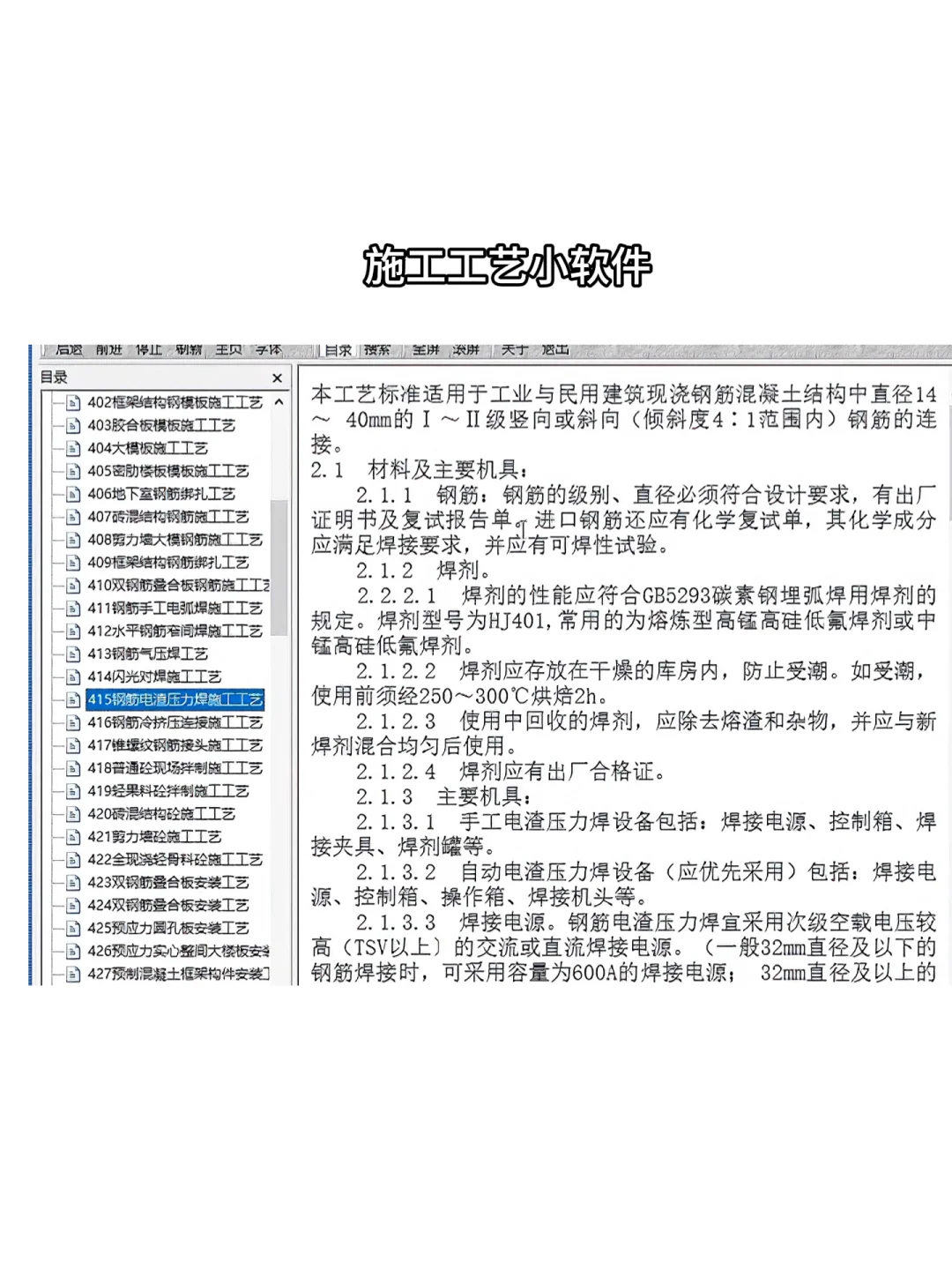 工程人梦寐以求的四个软件来 安排