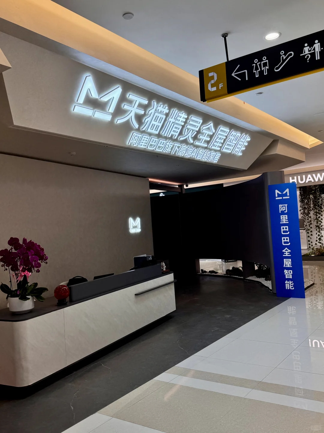 被天猫精灵全屋智能爽到！家居幸福感拉?️