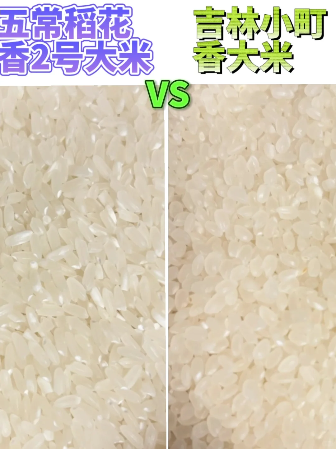 高价五常大米反而更省钱?算完这笔账我惊了