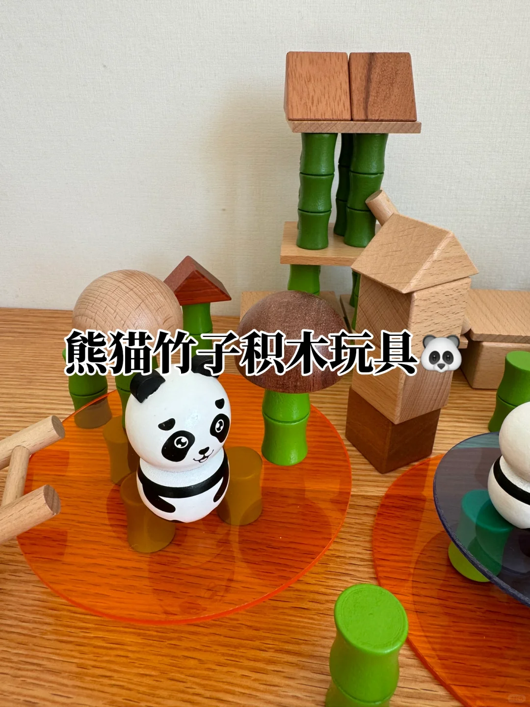 Play｜越玩越聪明的玩具