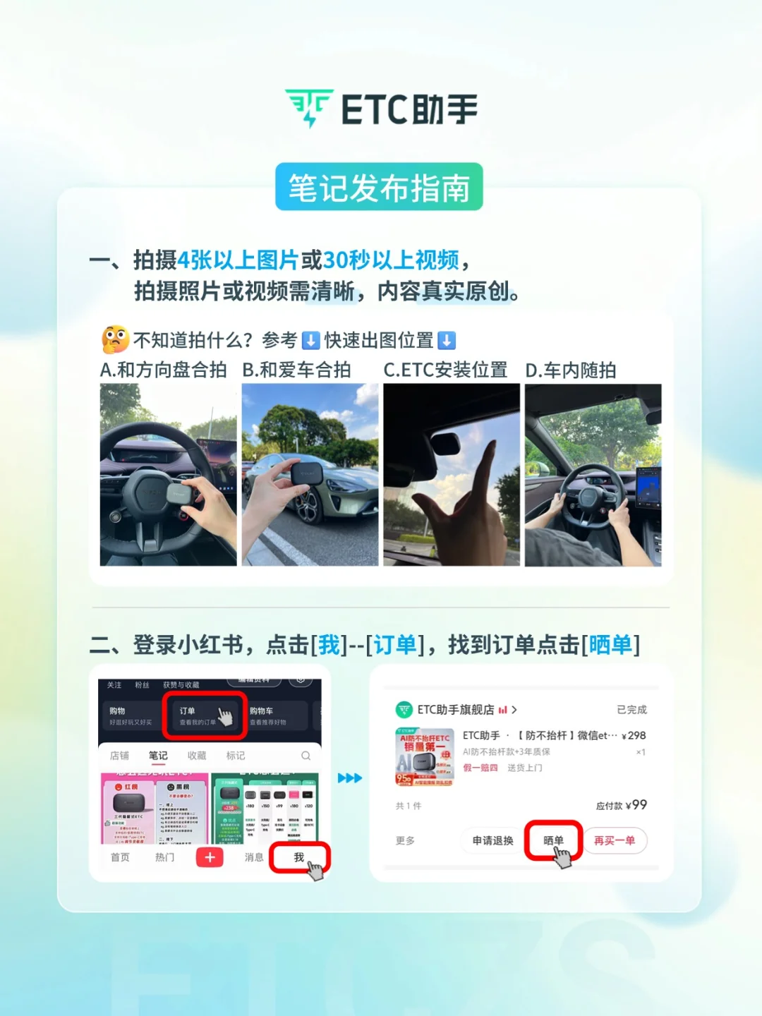 微信ETC官方返现,一步步教你操作!