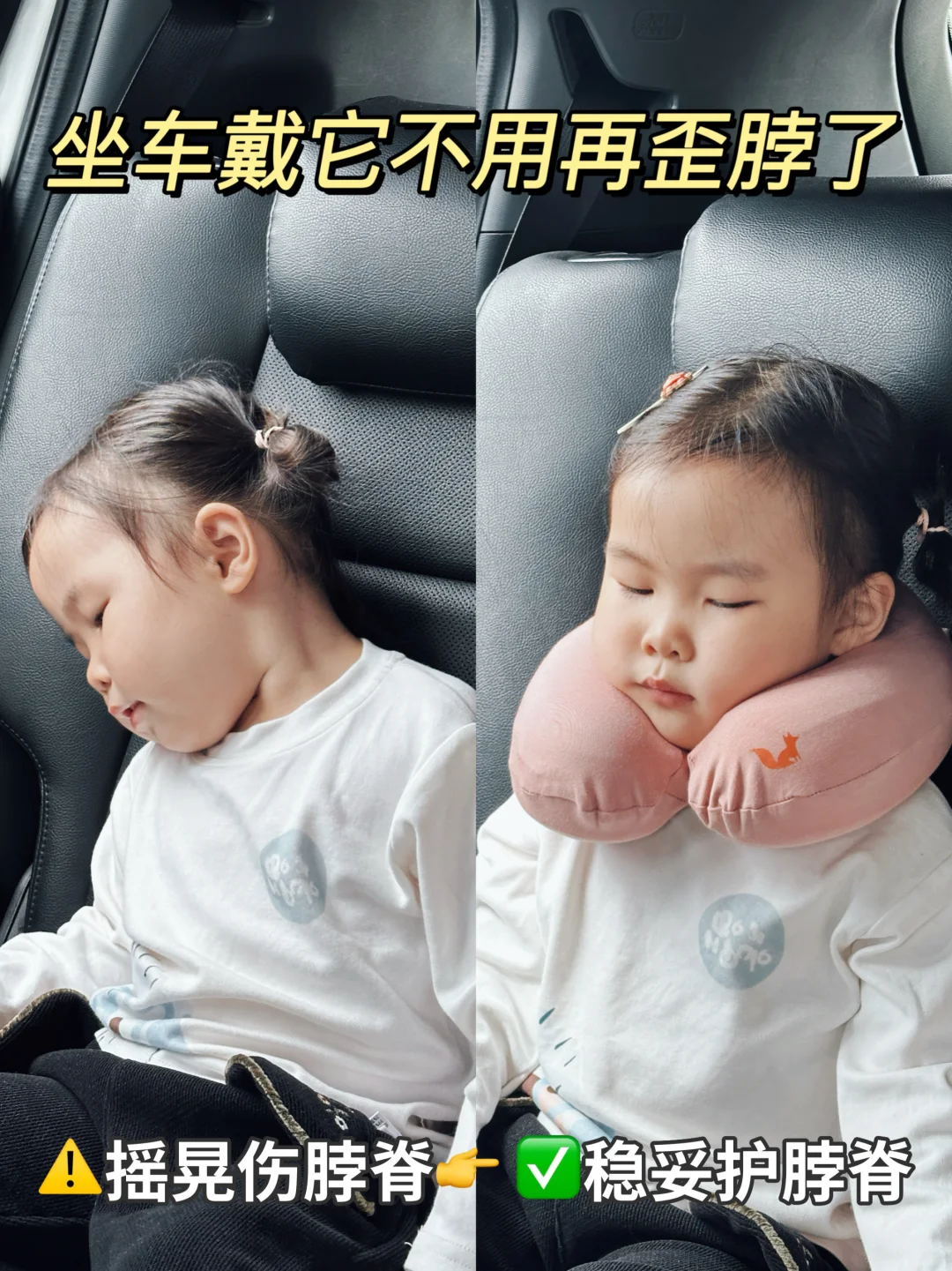 带娃出行怕睡不好｜护颈枕让旅途变省心‼️