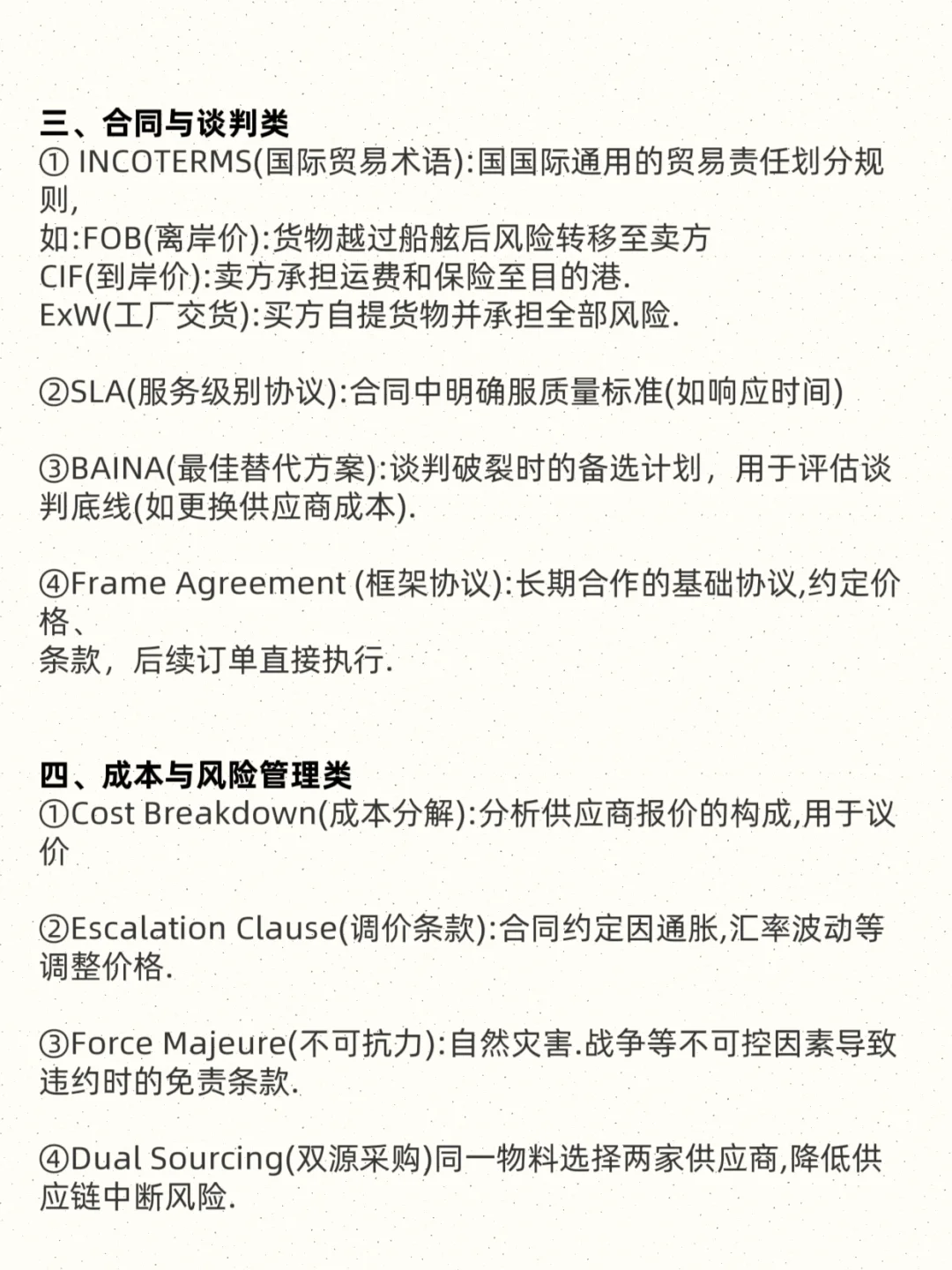 超全采购小白入行指南这不就来了!?