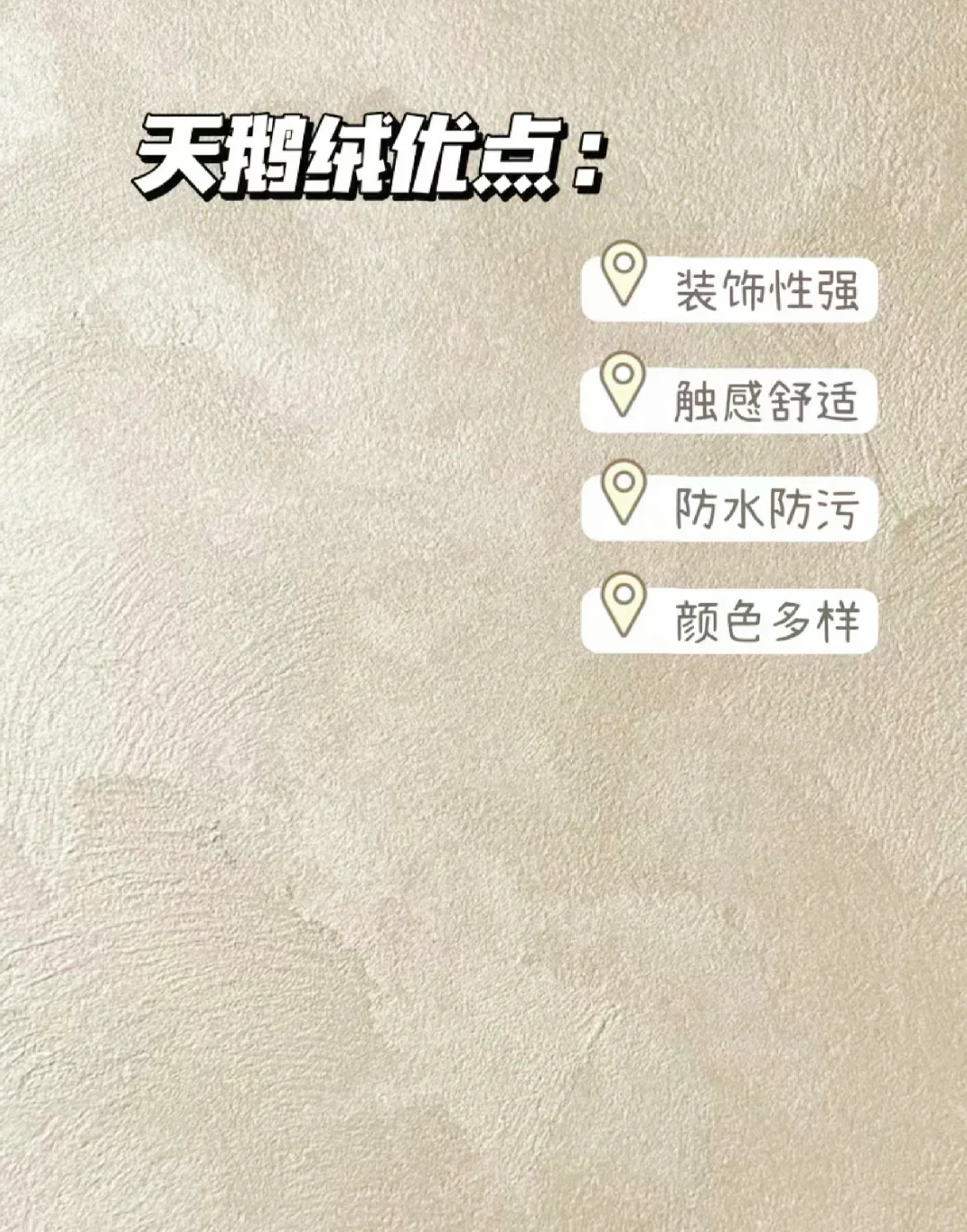 ?超火艺术涂料四大工艺,一篇全懂?