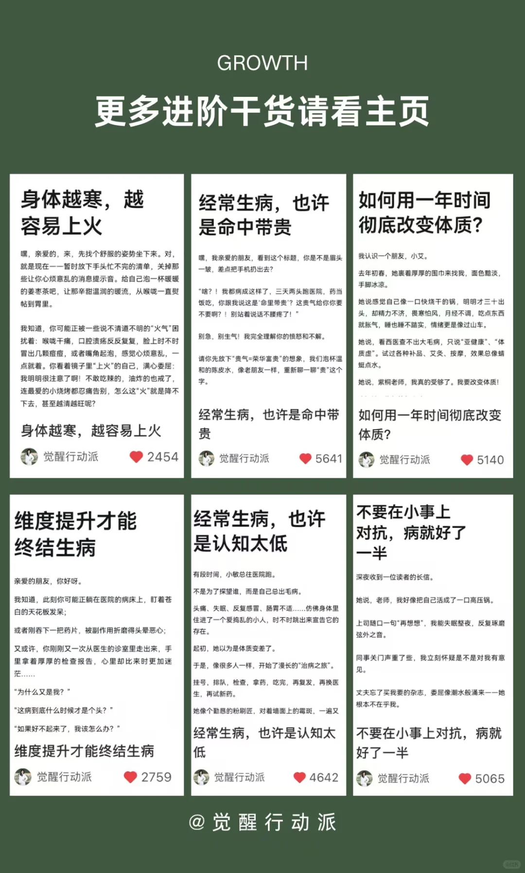 不要在小事上对抗，病就好了一半