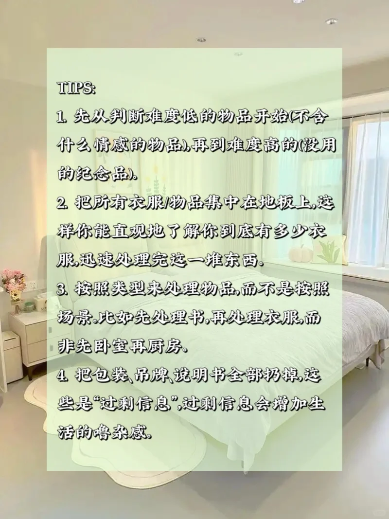 房间的混乱，其实是人的混乱?‍♀️