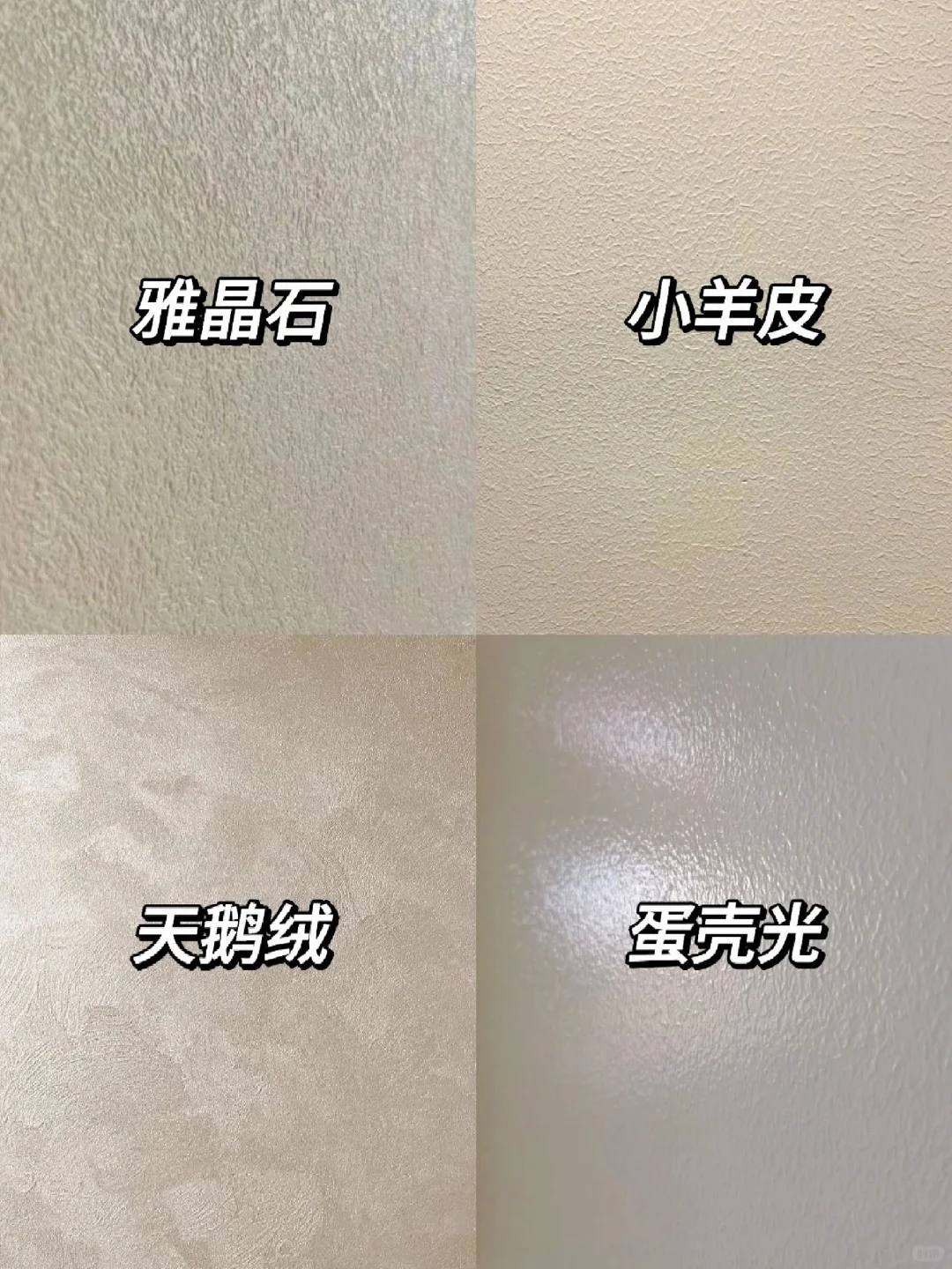 ?超火艺术涂料四大工艺,一篇全懂?