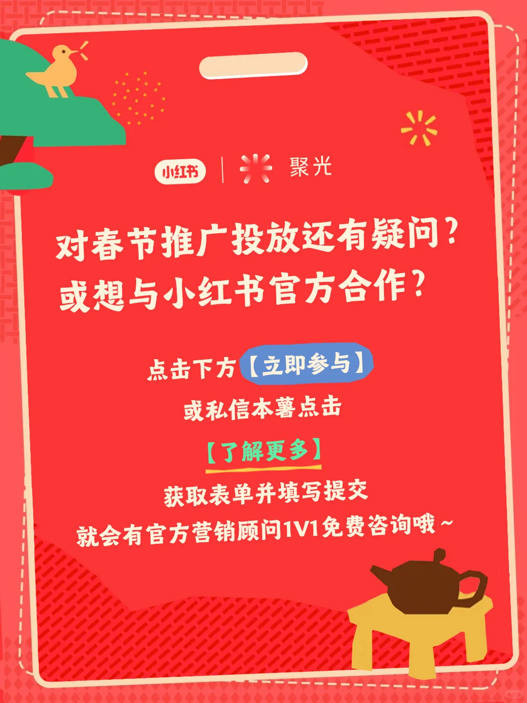 食品饮料商家必看 | 接住新春消费高峰⛰