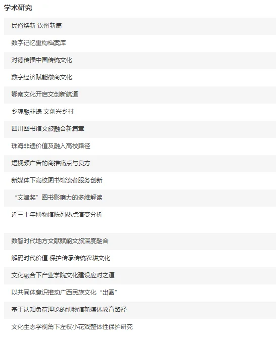 期刊推荐《文化产业》