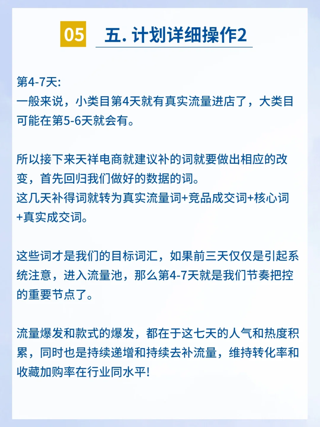 我宣布这个14天电商爆款运营法绝绝子❗️❗️