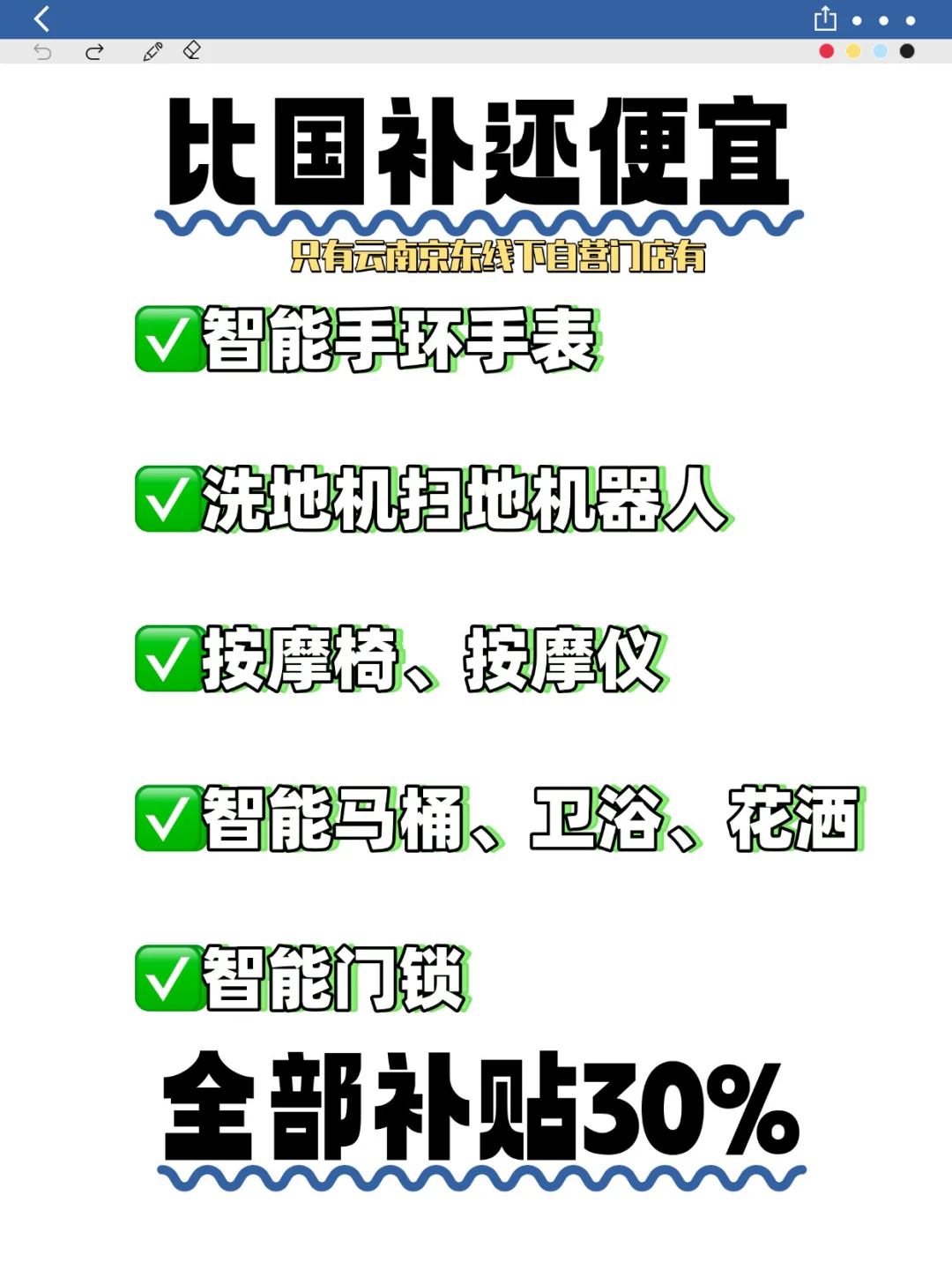 双十一抢不到国补怎么办