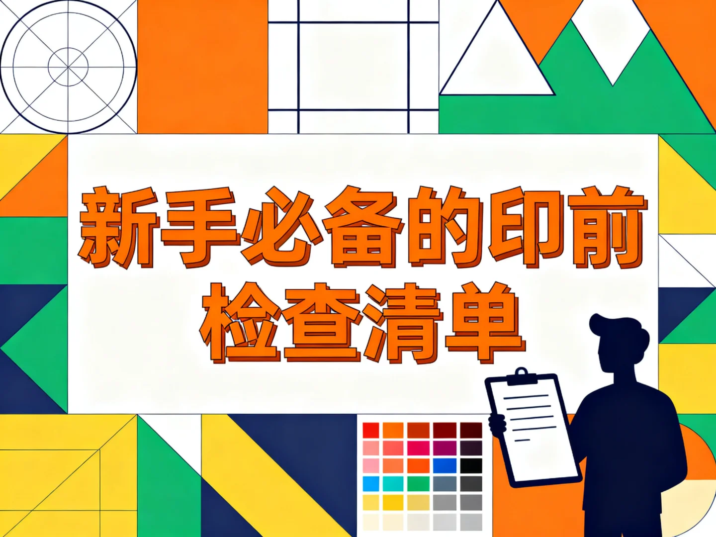 食品包装印前自查清单｜避坑必看✨