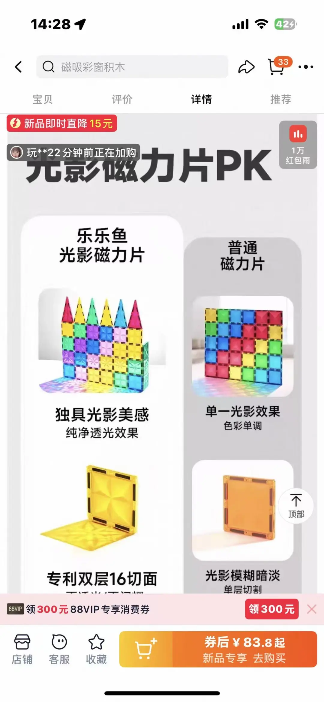 急！！姐妹们快帮我选一选磁力片，决赛圈了