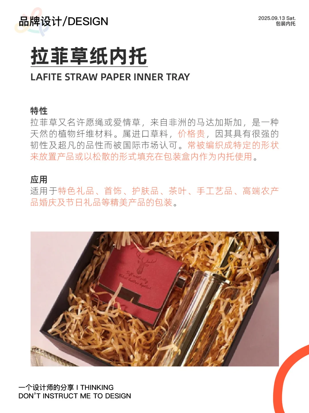 13种包装内托，包装设计人一定要学！