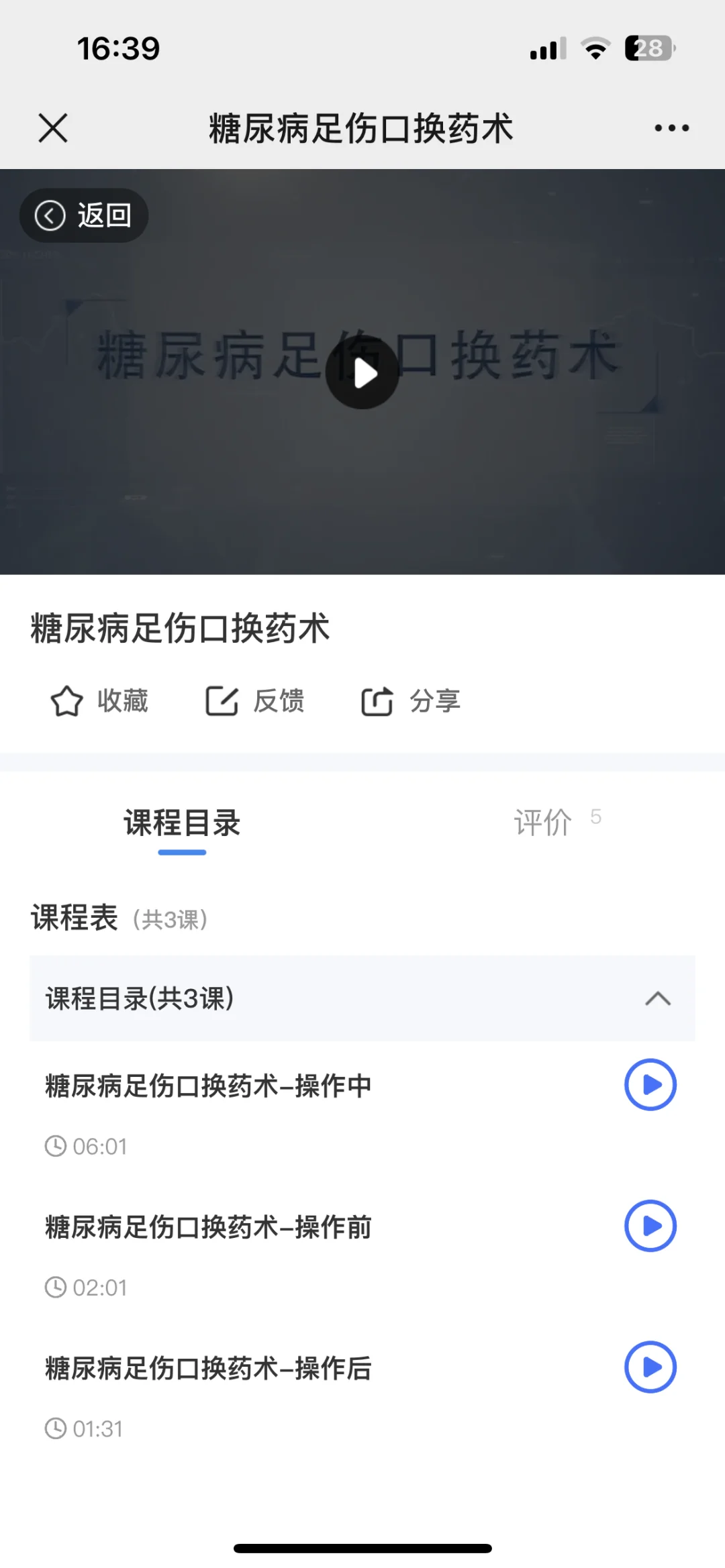 糖尿病足、甲病……找到了治疗、护理方法